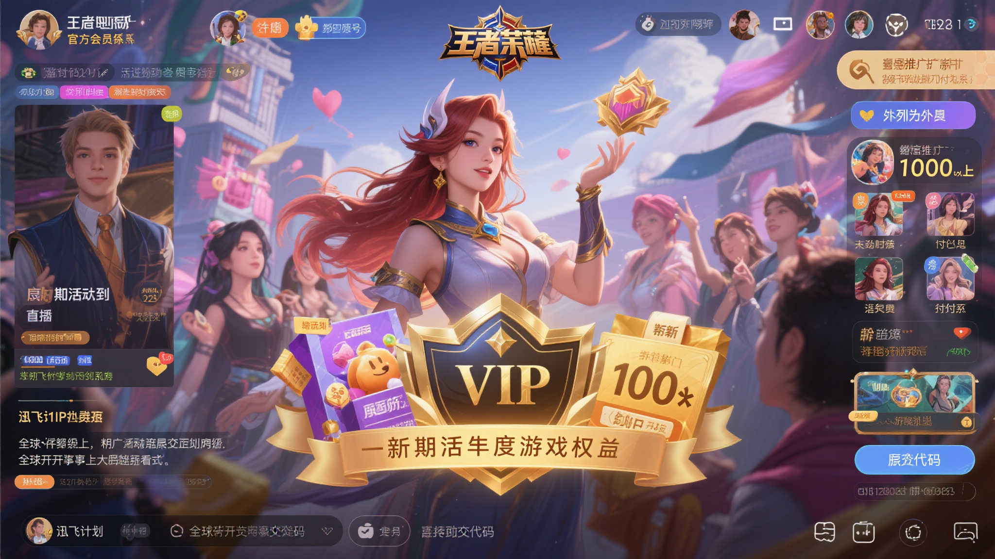 英雄联盟手游三周年盛典，心源新启福利登场