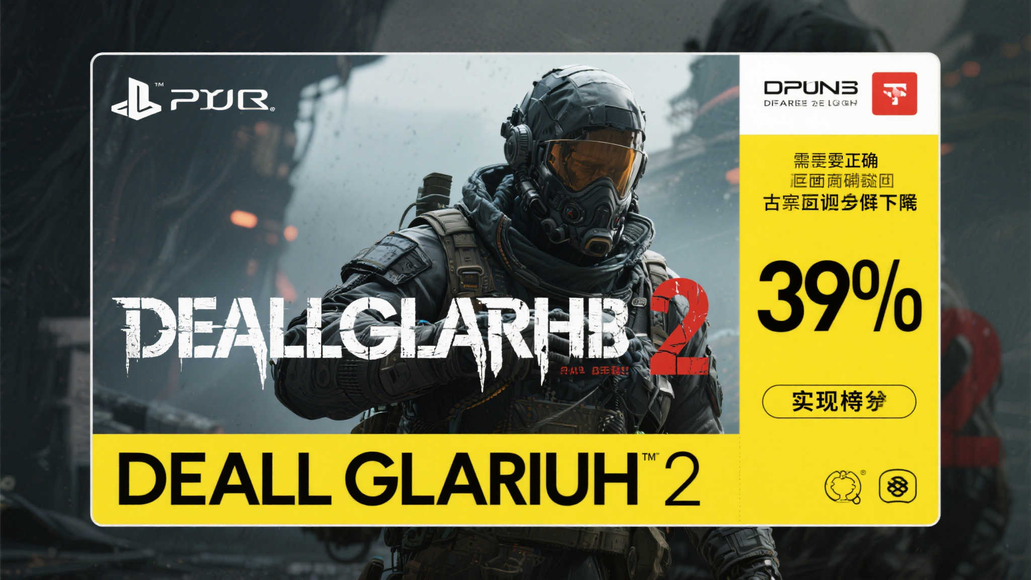 《死亡搁浅2》首周在英国实体销售夺冠，但销量较上作下滑66%