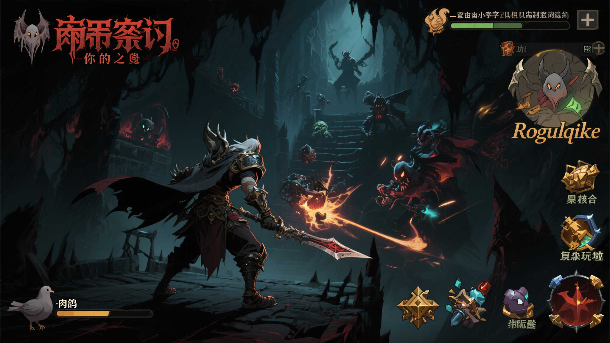 国产暗黑风动作Roguelike《冥界契约》定档6月19日EA上线