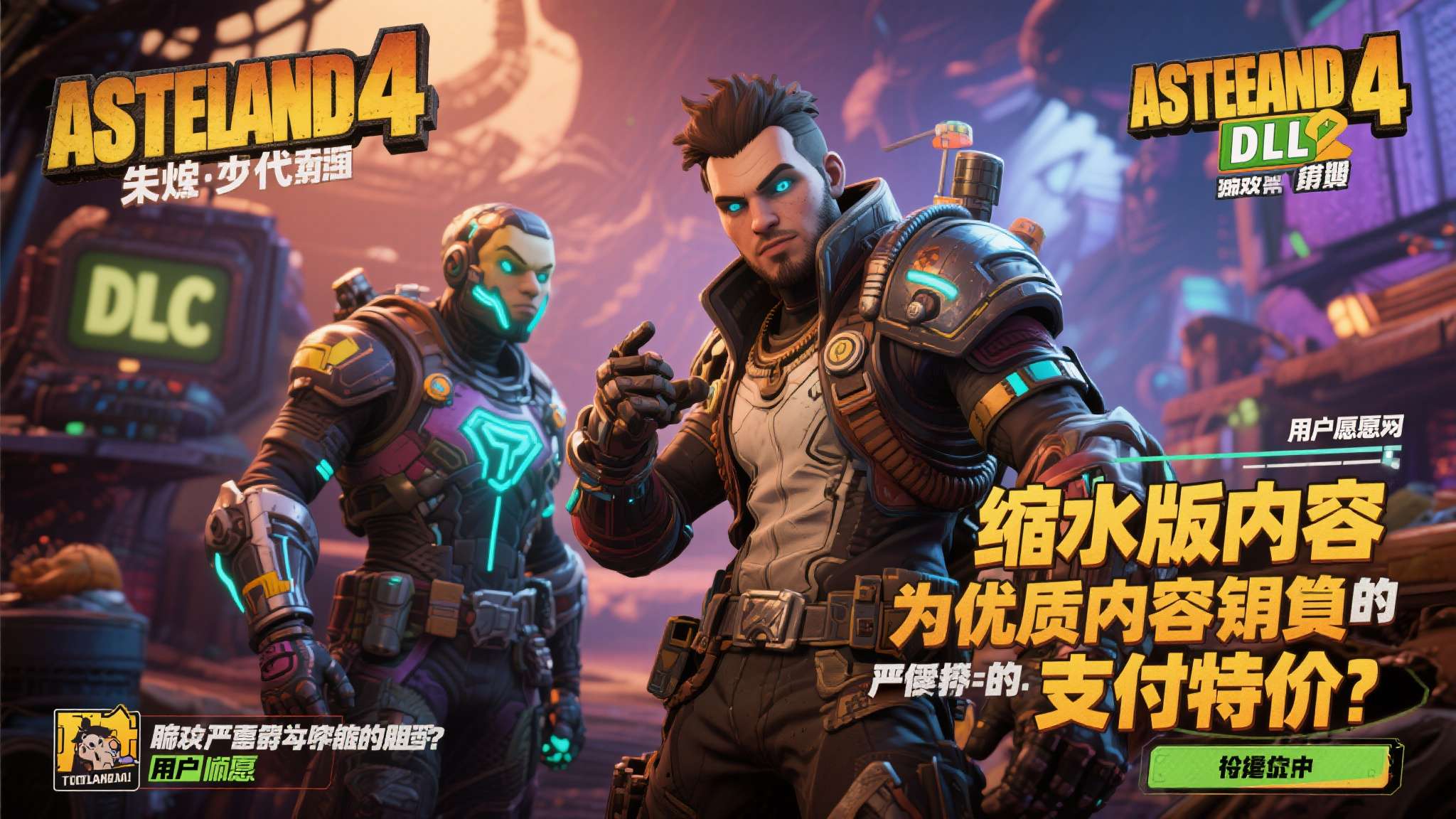无主之地4丢失的补给舱