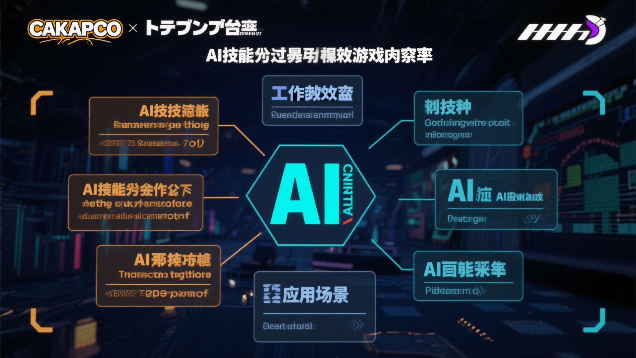 卡普空将坚持“手搓”游戏 但会用AI来提升工作效率