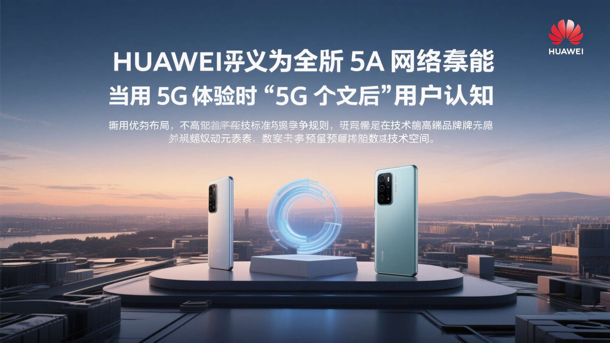 华为5g核心网络设备固件 华为5g核心网络设备固件