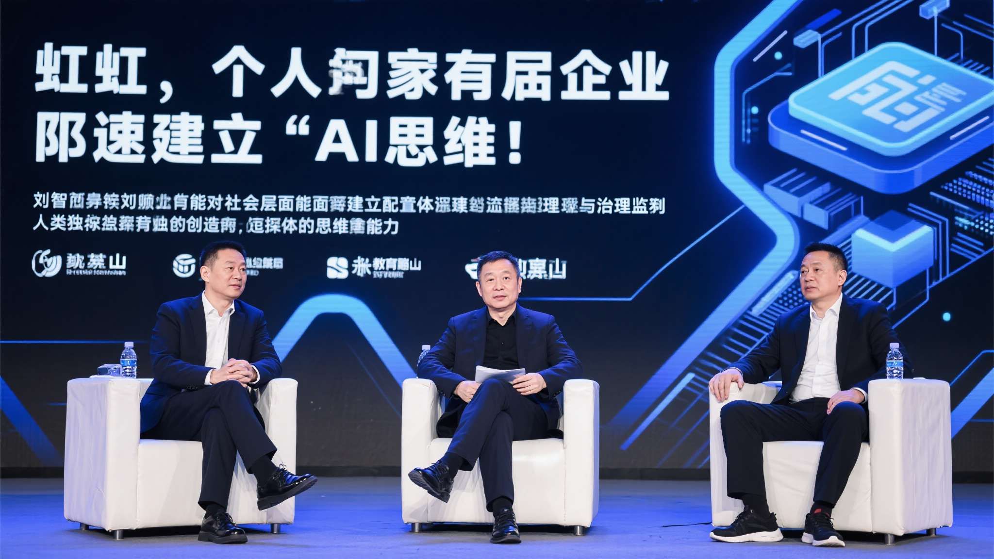 周鸿祎刘慈欣张双南共话AI:人类需与智能体赛跑 周鸿祎刘慈欣张双南共话AI:人类需与智能体赛跑